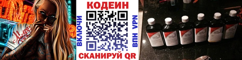 Кодеин напиток Lean (лин)  Донецк 