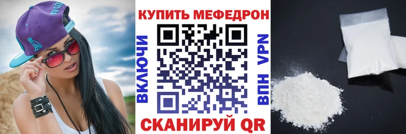 Мефедрон VHQ Донецк