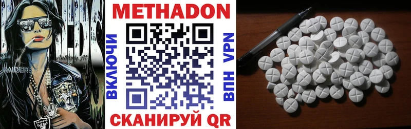 Метадон кристалл  Донецк 